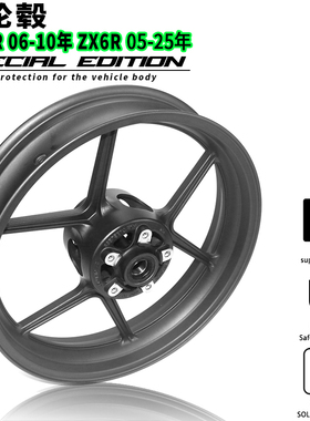 ARASHI适用川崎ZX10R/ZX6R/VERSYS1000/Z H2前轮毂轮圈钢圈带轴承