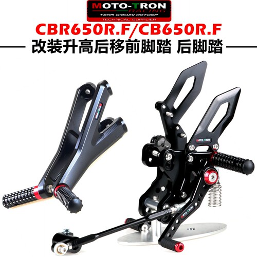 适用于本田CBR650R改装升高脚踏