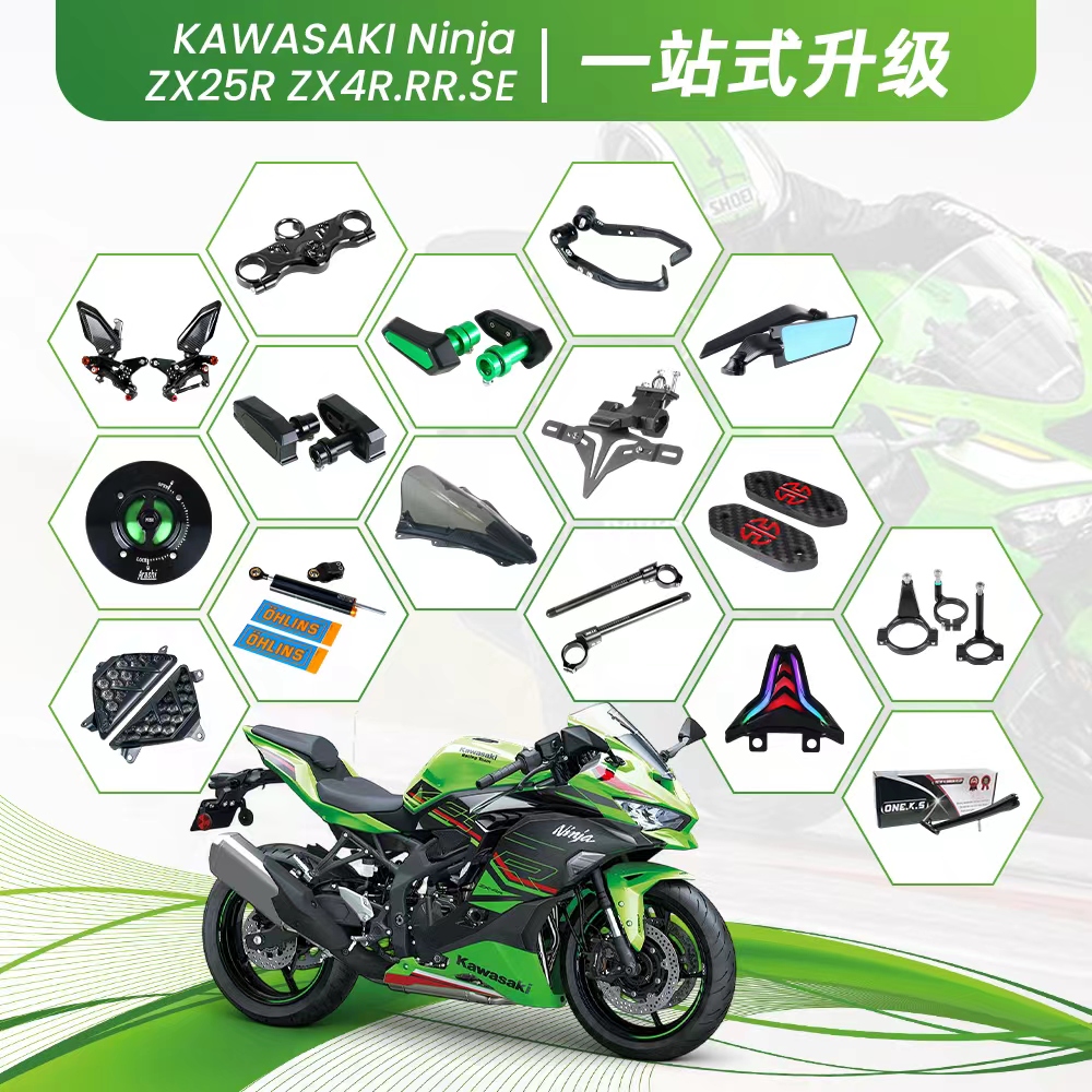 适用于川崎ZX4R改装脚踏钛尺防摔