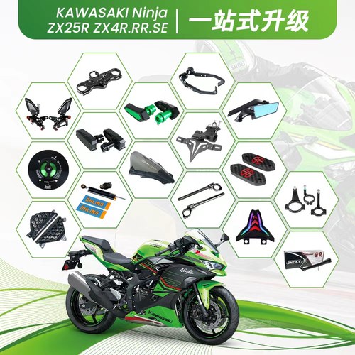 适用于川崎ZX4R改装脚踏钛尺防摔
