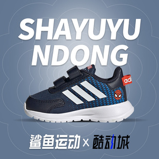 小童男女同款 Adidas 阿迪达斯正品 新款 H01706 运动透气休闲鞋