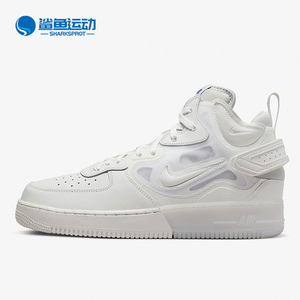 Nike/耐克正品Air Force 1男子休闲耐磨运动板鞋DQ1872-101