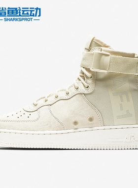Nike/耐克正品AIR FORCE SF AF1 MID女子高帮休闲板鞋 AA3966-202