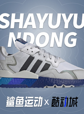 Adidas/阿迪达斯正品 NITE JOGGER 低帮男子休闲运动鞋 H01716