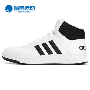 HOOPS NEO 2.0 MID BB7208 Adidas 男女休闲运动鞋 阿迪达斯正品