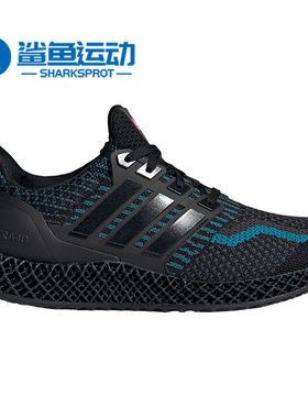 Adidas/阿迪达斯正品 ULTRA4D 5.0 男女低帮缓震运动跑步鞋G58162