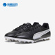 彪马正品 KING MATCH男子轻便稳固透气MG足球鞋 Puma 107572