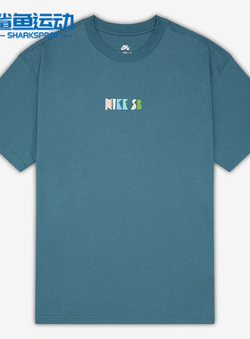 Nike/耐克正品夏季新款SB滑板男子运动休闲短袖T恤DQ1859-058