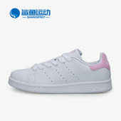 阿迪达斯正品 三叶草 Stan Adidas Smith女子休闲板鞋 BA9858