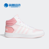 阿迪达斯正品 HOOPS 2.0 Adidas MID女子系带休闲运动鞋 GX3832