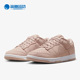 耐克正品 Dunk Low女子低帮轻便透气运动板鞋 Nike DV7415 600