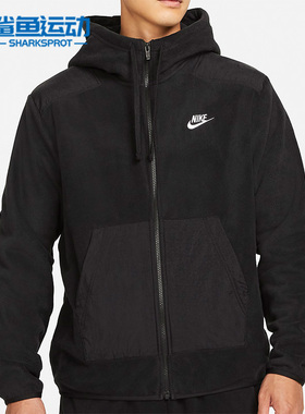 Nike/耐克正品休闲男子时尚潮流运动连帽夹克外套 DD4883-010