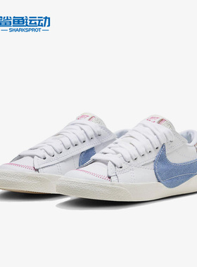 Nike/耐克正品新款开拓者BLAZER女子运动板鞋FJ7741-141