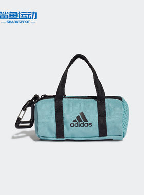 Adidas/阿迪达斯正品 TINY DUFFEL 迷你零钱钥匙包挂件包 H58199