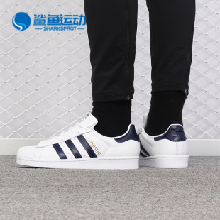 经典 Adidas 三叶草SUPERSTAR男女情侣款 板鞋 阿迪达斯正品 B41996