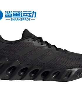 Adidas/阿迪达斯正品SWITCH RUN M男子减震耐磨跑步鞋IF5718