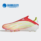AG男子软人造草坪足球鞋 Adidas SPEEDFLOW FY6872 阿迪达斯正品