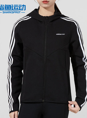 Adidas/阿迪达斯正品NEO休闲女子时尚潮流运动连帽外套H36720