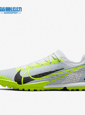 Nike/耐克正品新款刺客14 PROTF高端男子运动足球鞋CV1001-107