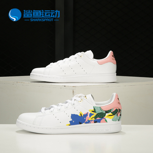 阿迪达斯正品 女子经典 SMITH STAN 运动鞋 Adidas FW2522 三叶草