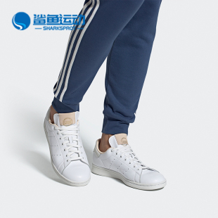 SMITH EF2099 三叶草 Adidas STAN 休闲鞋 阿迪达斯正品 男女经典