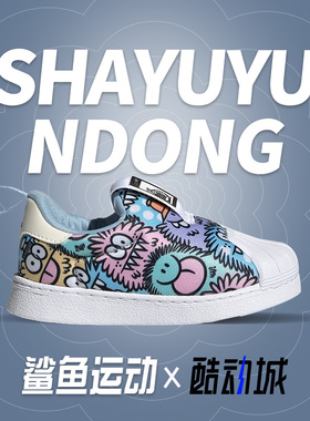 Adidas/阿迪达斯正品SUPERSTAR 360 小童低帮学步运动鞋H02738