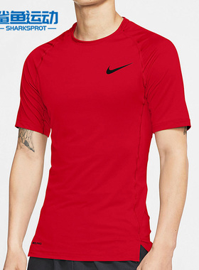 Nike/耐克正品休闲男子时尚潮流运动健身训练短袖 BV5632-657