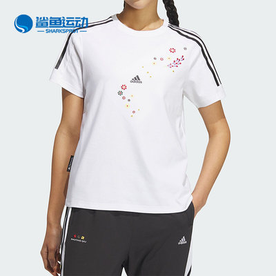 Adidas/阿迪达斯正品新款女子运动透气休闲圆领短袖IM8447