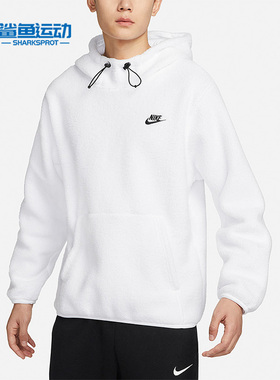 Nike/耐克正品羊羔绒休闲连帽套头衫男子运动卫衣DV8155-100