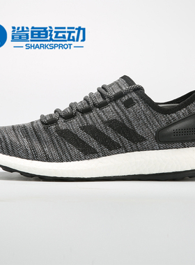 Adidas/阿迪达斯正品新款PureBOOST男女休闲户外跑步鞋 S80787