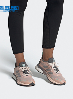 Adidas/阿迪达斯正品SUPERNOVA C.RDY W女子夏季跑步运动鞋FV4741