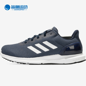 Adidas B44882 男女低帮舒适运动跑步鞋 阿迪达斯正品 COSMIC2