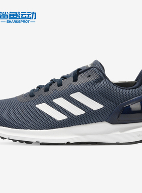 Adidas/阿迪达斯正品 COSMIC2 男女低帮舒适运动跑步鞋B44882