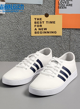 Adidas/阿迪达斯正品EASY VULC 2.0 男子新款休闲运动板鞋 F34637
