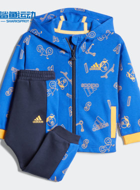Adidas/阿迪达斯正品 新款婴童男女同款运动休闲套装H38369