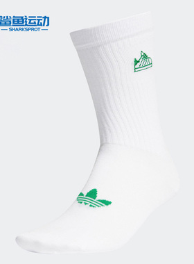 Adidas/阿迪达斯正品三叶草 STAN SOCK 1PP 男女休闲运动袜H61962