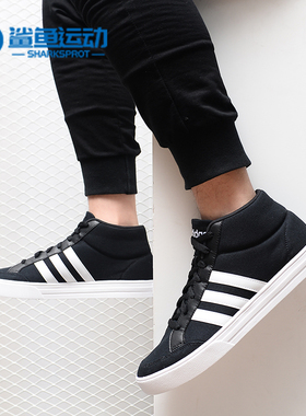 Adidas/阿迪达斯正品 VS SET 男女时尚运动休闲板鞋 BB9890