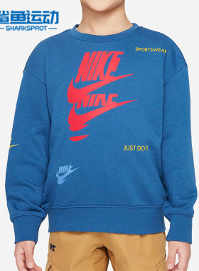 Nike/耐克正品运动休闲小童圆领套头法式毛圈舒适卫衣 DV4364-407