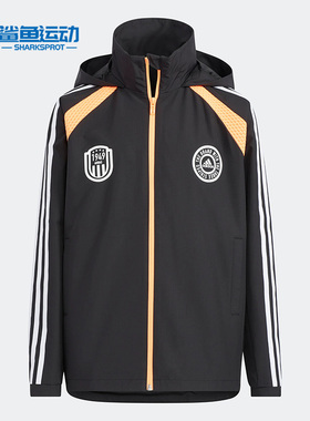 Adidas/阿迪达斯正品春新款大童运动休闲舒适连帽夹克外套 HM5255