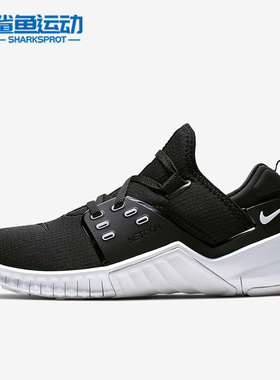 Nike/耐克正品Free Metcon 2LE女子轻便舒适运动训练鞋CD8526-002