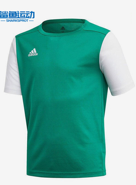 Adidas/阿迪达斯正品ESTRO19儿童套装光板组队短袖上衣短裤DP3216