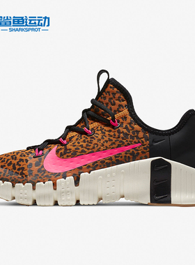 Nike/耐克正品新款FREE METCON 3 男女运动休闲鞋CJ6314 0861