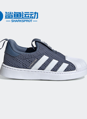 Adidas/阿迪达斯正品Superstar 360婴童一脚蹬贝壳头运动鞋EF9174