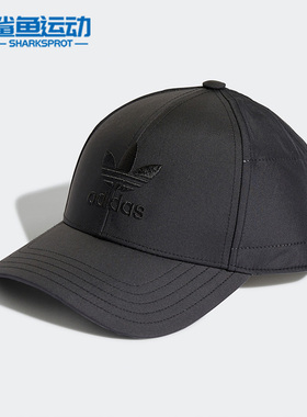 Adidas/阿迪达斯正品BASEB CLASS TRE休闲三叶草男女遮阳帽H35768