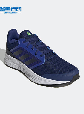Adidas/阿迪达斯正品Galaxy 5新款男子轻便透气耐磨跑步鞋 H04596