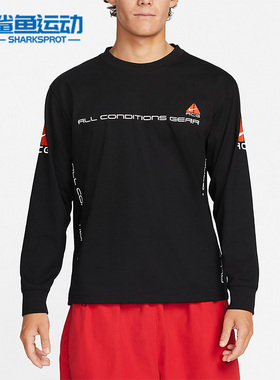 Nike/耐克正品 ACG 新款男子运动圆领长袖T恤DV9639-010