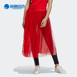 Adidas 女子休闲半身雪纺纱裙 三叶草BABY同款 阿迪达斯正品 DW3889