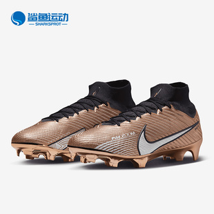 Mercurial FG男子运动低帮足球鞋 耐克正品 DR5932 810 Zoom Nike