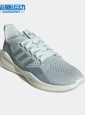Adidas/阿迪达斯正品FLUIDFLOW 2.0女子网面透气跑步鞋GX8288