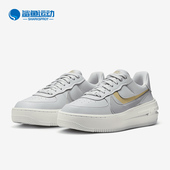 耐克正品 AF1 PLT.AF.ORM女子运动轻便板鞋 Nike DJ9946 002